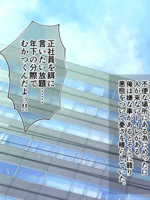 [まぐろ珈琲 (炙りサーモン丸)] 俺様ルールアプリ2 催●で企業乗っ取りハーレム構築_004