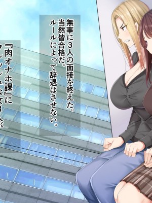 [まぐろ珈琲 (炙りサーモン丸)] 俺様ルールアプリ2 催●で企業乗っ取りハーレム構築_134