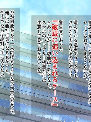 [まぐろ珈琲 (炙りサーモン丸)] 俺様ルールアプリ2 催●で企業乗っ取りハーレム構築_062