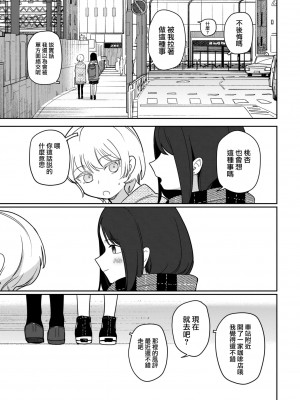 [シャモナベ] 宵に憧る (COMIC 快楽天 2022年7月号) [大鸟可不敢乱转汉化] [DL版]_18