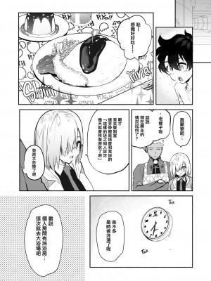 (C93) [ゆずや (ユズハ)] マシュといっしょ (Fate╱Grand Order) [有毒気漢化組&azukino1个人重嵌] [無修正] [DL版]_06