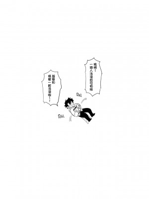 (C93) [ゆずや (ユズハ)] マシュといっしょ (Fate╱Grand Order) [有毒気漢化組&azukino1个人重嵌] [無修正] [DL版]_22