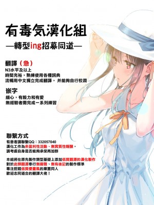 (C93) [ゆずや (ユズハ)] マシュといっしょ (Fate╱Grand Order) [有毒気漢化組&azukino1个人重嵌] [無修正] [DL版]_25