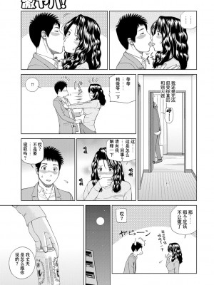 [黒木秀彦] 桃尻団地ママさんバレー同好会 [HY个人汉化] [無修正] [DL版]_194