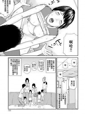 [黒木秀彦] 桃尻団地ママさんバレー同好会 [HY个人汉化] [無修正] [DL版]_104