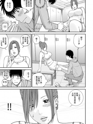 [黒木秀彦] 桃尻団地ママさんバレー同好会 [HY个人汉化] [無修正] [DL版]_016