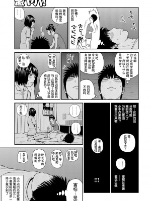 [黒木秀彦] 桃尻団地ママさんバレー同好会 [HY个人汉化] [無修正] [DL版]_130