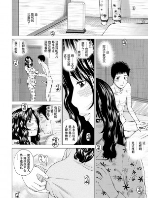 [黒木秀彦] 桃尻団地ママさんバレー同好会 [HY个人汉化] [無修正] [DL版]_189