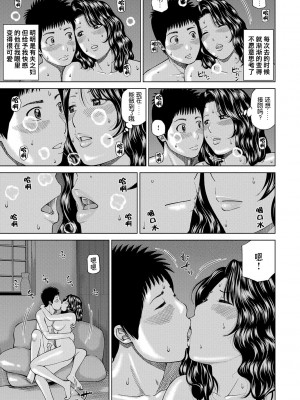 [黒木秀彦] 桃尻団地ママさんバレー同好会 [HY个人汉化] [無修正] [DL版]_176