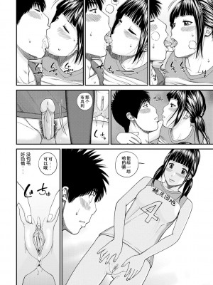 [黒木秀彦] 桃尻団地ママさんバレー同好会 [HY个人汉化] [無修正] [DL版]_079