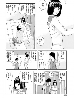 [黒木秀彦] 桃尻団地ママさんバレー同好会 [HY个人汉化] [無修正] [DL版]_147