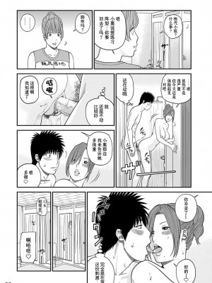 [黒木秀彦] 桃尻団地ママさんバレー同好会 [HY个人汉化] [無修正] [DL版]_023