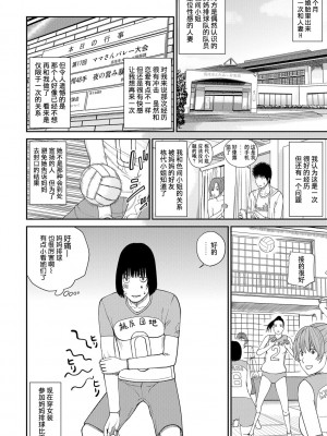 [黒木秀彦] 桃尻団地ママさんバレー同好会 [HY个人汉化] [無修正] [DL版]_029