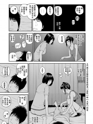 [黒木秀彦] 桃尻団地ママさんバレー同好会 [HY个人汉化] [無修正] [DL版]_128