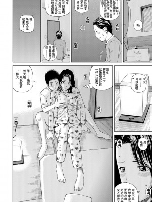 [黒木秀彦] 桃尻団地ママさんバレー同好会 [HY个人汉化] [無修正] [DL版]_169