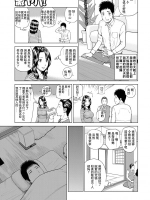 [黒木秀彦] 桃尻団地ママさんバレー同好会 [HY个人汉化] [無修正] [DL版]_166