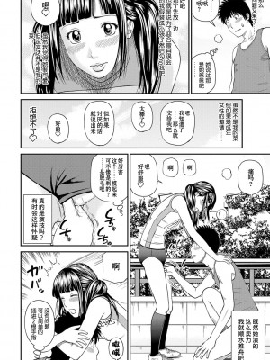 [黒木秀彦] 桃尻団地ママさんバレー同好会 [HY个人汉化] [無修正] [DL版]_077
