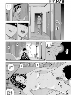 [黒木秀彦] 桃尻団地ママさんバレー同好会 [HY个人汉化] [無修正] [DL版]_173
