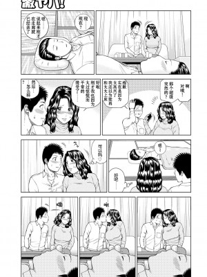 [黒木秀彦] 桃尻団地ママさんバレー同好会 [HY个人汉化] [無修正] [DL版]_198
