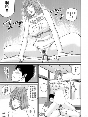 [黒木秀彦] 桃尻団地ママさんバレー同好会 [HY个人汉化] [無修正] [DL版]_058