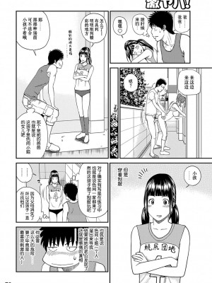 [黒木秀彦] 桃尻団地ママさんバレー同好会 [HY个人汉化] [無修正] [DL版]_071