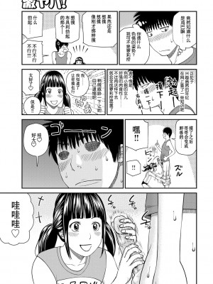 [黒木秀彦] 桃尻団地ママさんバレー同好会 [HY个人汉化] [無修正] [DL版]_074