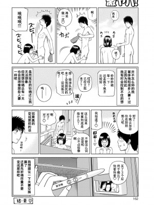 [黒木秀彦] 桃尻団地ママさんバレー同好会 [HY个人汉化] [無修正] [DL版]_163