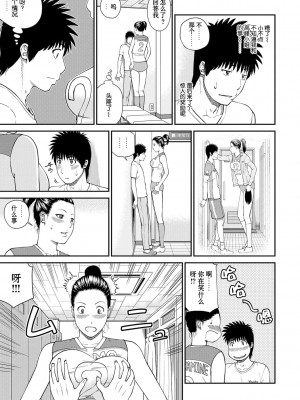 [黒木秀彦] 桃尻団地ママさんバレー同好会 [HY个人汉化] [無修正] [DL版]_112