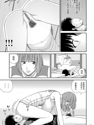 [黒木秀彦] 桃尻団地ママさんバレー同好会 [HY个人汉化] [無修正] [DL版]_056