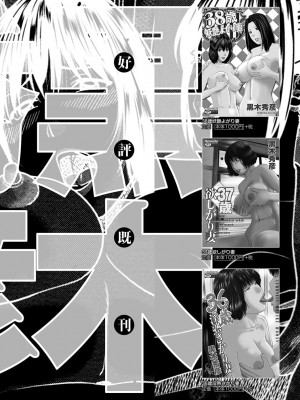 [黒木秀彦] 桃尻団地ママさんバレー同好会 [HY个人汉化] [無修正] [DL版]_208