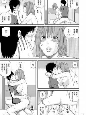 [黒木秀彦] 桃尻団地ママさんバレー同好会 [HY个人汉化] [無修正] [DL版]_062
