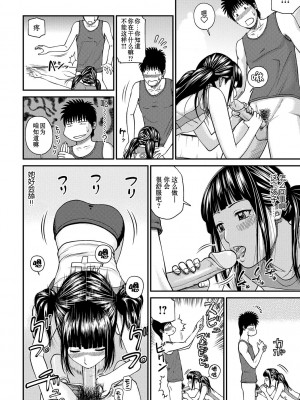 [黒木秀彦] 桃尻団地ママさんバレー同好会 [HY个人汉化] [無修正] [DL版]_075