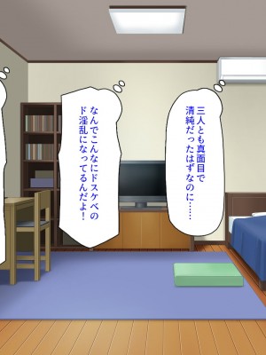 [汁っけの多い柘榴] 真面目な女の子がヤリチンに相談したら？？_433