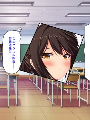 [汁っけの多い柘榴] 真面目な女の子がヤリチンに相談したら？？_036