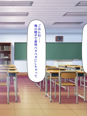 [汁っけの多い柘榴] 真面目な女の子がヤリチンに相談したら？？_185