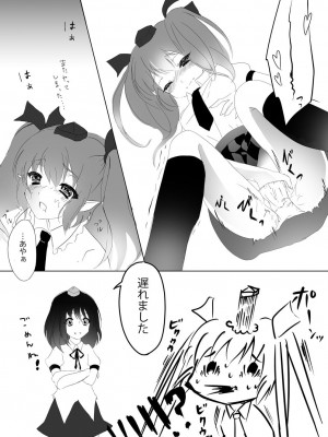 [はらみんち (はらみ)] あや×はた (東方Project) [DL版]_05