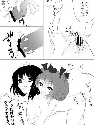 [はらみんち (はらみ)] あや×はた (東方Project) [DL版]_24