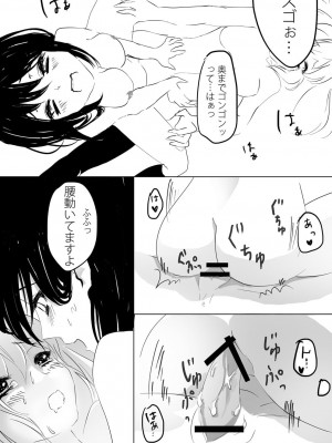 [はらみんち (はらみ)] あや×はた (東方Project) [DL版]_20