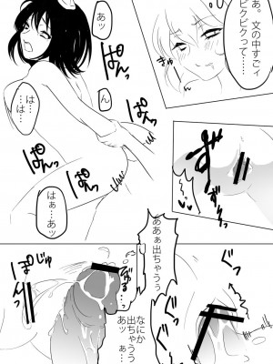 [はらみんち (はらみ)] あや×はた (東方Project) [DL版]_25
