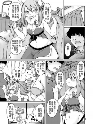 [のら屋 (瀬戸内くらげ)] 大盛りさんと鰐淵さん [中国翻訳] [DL版]_08