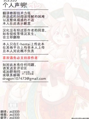[のら屋 (瀬戸内くらげ)] 大盛りさんと鰐淵さん [中国翻訳] [DL版]_28