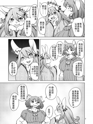 [のら屋 (瀬戸内くらげ)] 大盛りさんと鰐淵さん [中国翻訳] [DL版]_06