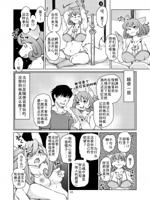 [のら屋 (瀬戸内くらげ)] 大盛りさんと鰐淵さん [中国翻訳] [DL版]_15