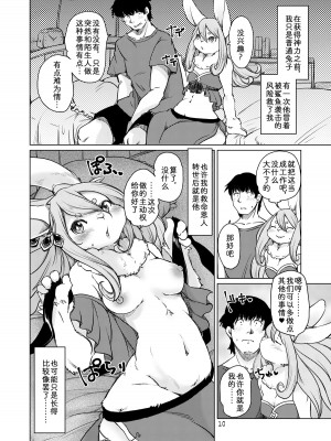[のら屋 (瀬戸内くらげ)] 大盛りさんと鰐淵さん [中国翻訳] [DL版]_09