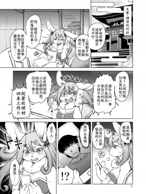 [のら屋 (瀬戸内くらげ)] 大盛りさんと鰐淵さん [中国翻訳] [DL版]_02