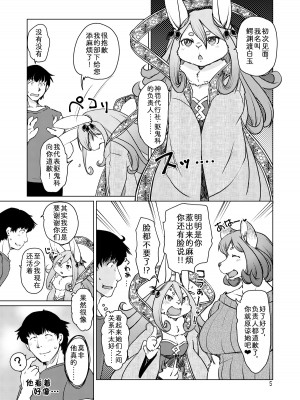 [のら屋 (瀬戸内くらげ)] 大盛りさんと鰐淵さん [中国翻訳] [DL版]_04
