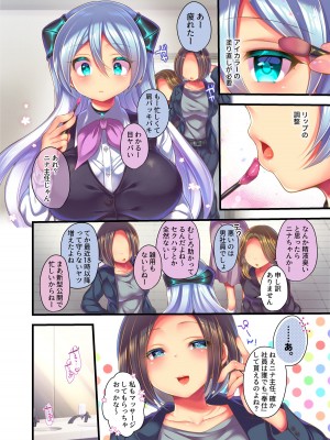 [うえにあるみかん (れいとうみかん、九重慧)] メタドールNINA Ver.2.0 ～エリート社員がセクサロイド義体で絶頂屈服～_17