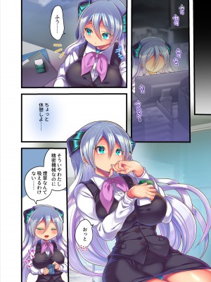 [うえにあるみかん (れいとうみかん、九重慧)] メタドールNINA Ver.2.0 ～エリート社員がセクサロイド義体で絶頂屈服～_23