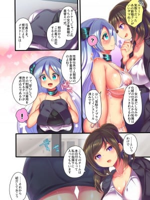 [うえにあるみかん (れいとうみかん、九重慧)] メタドールNINA Ver.2.0 ～エリート社員がセクサロイド義体で絶頂屈服～_07