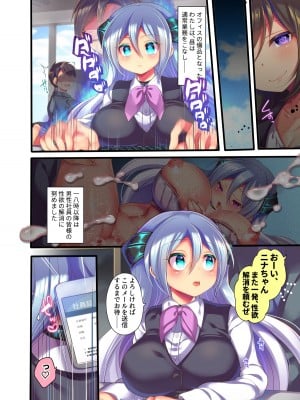 [うえにあるみかん (れいとうみかん、九重慧)] メタドールNINA Ver.2.0 ～エリート社員がセクサロイド義体で絶頂屈服～_09
